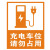 庄太太【C-款式011款40*60cm】新能源汽车占用专用车位警示牌ZTT-9139