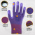 星宇 12双/包紫色发泡涤纶乳胶皱纹劳保手套 防滑耐磨透气舒适柔软女士专用多场景防护手套 L578