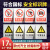 本安 PVC铝板反光安全警示牌工厂车间禁止吸烟当心触电电力安全标识牌 30*40cm*雪弗板*-