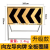 前方道路施工警示牌标识牌交通标志反光导向指示牌工地安全施工牌 升级款（3.4kg）黄黑导向牌向左