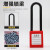 曼润斯 不同花直径4mm塑料挂锁 工程安全挂锁 标配2把钥匙 锌合金锁芯  KD-MS38DP