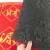 海斯迪克 HKY-249 2022虎年新年入户门垫 春节喜庆红色地垫 财源滚滚(60cm*90cm)