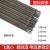电焊条碳钢耐磨防粘焊条电焊机J422 2.0 2.5 3.2 4.0 5.0 大桥422*3.2焊条1公斤约30根