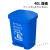 D脚踏脚踩塑料垃圾桶户外大号商用加厚30L升带盖大容量工业ONEVAN 40L脚踏蓝色