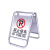 齐力安 不锈钢A字牌 禁止停车警示牌 停车牌标识牌 加重款5kg禁止停车