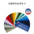 金属涂装油漆颜料塑料83色国标GSB05-1426-2001漆膜色卡涂料色卡漆膜颜色标准样卡 色卡