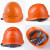 9F 欧式透气安全帽建筑工地工程施工ABS安全头盔可定制印字 橙色