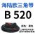 三角带B型B500B1250橡胶工业机器齿形农用电机传动皮带大全 B 520