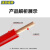 沈缆银环 ZR-BVR-450/750V-1*1.5mm² 国标单芯多股软铜线阻燃塑铜线 100米/捆 红色