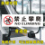 禁止攀爬护栏自动扶梯电梯扶梯护栏扶手请勿攀爬提示标语贴透明安全警示标志贴定制 禁止攀爬  普通 竖款 12x40cm