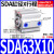 小型气动薄型气缸SDA20/25/32/40/50/63/80X10X15X20X25X30 薄型气缸SDA63X10