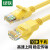 绿联（UGREEN）黄色超五类网线 10米Cat5e成品跳线RJ45千兆八芯双绞非屏蔽网络跳线工程装修 NW103（30642）