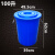 加厚特大号塑料垃圾桶圆形环卫桶厨房户外无盖带盖商用蓝色塑料桶 100升蓝色铁把水桶含盖