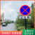 交通标志牌道路指示牌限速三角警示牌铝板路牌车库反光标识牌定做 禁止驶入 60x60cm