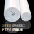 四氟棒铁氟龙棒料聚四氟乙烯棒PTFE棒耐高温塑料王棒全新料加工 直径210mm*0.2米