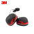 3M X3P3 挂安全帽式耳罩防噪音1副装
