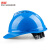 惠象 京东工业自有品牌 ABS V型带透气孔安全帽 蓝色 防夹旋钮定制款工地建筑 D-2021-A3-蓝(定制)30顶起订