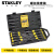 史丹利（STANLEY）STANLEY/史丹利16件综合套装10件套一字十字螺 10件套(65005C23)