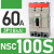 塑壳断路器3p空气开关nsc60E/100B/160S/100A空开160A安 NSC100S(18kA)60A