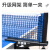 凯捷质造（KAIJIE）乒乓球桌室内外通用乒乓球台折叠可移动标准乒乓球案子 双色OS-627【含网架球网】