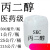 丙二醇 韩国/SKC 医药级 保湿剂 化妆品添加剂 化工原料1.2 0.5公斤/瓶