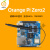 香橙派Orange Pi Zero2开发板全志h616安卓Linux主板板载WiFi蓝牙 基础配件套餐