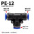 定制气管快速接头气动直通塑料快插接头PU-046810121416连接 配件 PE-12