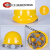 IGIFTFIRE精选好货防尘帽子工作帽安全帽工地国标加厚abs建筑工程施工电工 小V型黄色