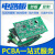 PCB加工电路板抄板复制 线路板PCB焊接 制作SMT贴片加工打样定制