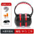 汇迈远隔音耳罩睡眠防噪音学习睡觉专用工业级降噪耳机防噪 X6豪华舒适红黑*赠睡眠三件套