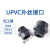 PVC外牙直接 UPVC给水管塑料化工配件管件外螺纹接头外丝 DN15(内径20mm)*4分外牙