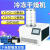 冷冻YTLG-10A干燥机实验室冻干机宠物真空小型定制 YTLG-12B 立式手动压盖型