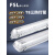 佛山照明LED三防灯T8灯管一体化防尘防潮长条灯具单双管全套支架 三防双管1.2米+30W灯管 白 其它