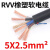 电缆RVV电缆线国标电线软线2芯3芯1/2.5/4/6/10平方电缆线户 国标32.5+21.5平方1米价