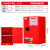 防爆柜工业化学品安全柜12/45加仑危险品储存柜危化品防火防爆柜 12加仑红色(加厚)
