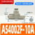 适用于速度控制AS1002F直通2002节流阀2052F管道型3002-04-06-08-10调速 AS4002F-10A