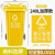 橙央 户外垃圾桶大号商用加厚带盖环卫分类桶240L升大容量厨 240L加厚黄色其他垃圾