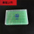适用于0.2ml离心管盒 96孔PCR管盒 离心管架 冻存盒 pcr 八联管盒 绿色