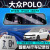 小昌哥适用于04-23款大众Polo专用行车记录仪原厂超高清夜视双录流媒体 64G内存卡 10寸智能流媒体+wifi
