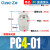 PC8-02气泵10气缸气动气管接头快速螺纹直通快插6mm气嘴软管快接 精品PC4-01