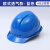 德威狮国标玻璃钢工地安全帽加厚建筑工程施工领导防护头帽透气头盔定制 欧式透气款蓝色