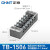 正泰(CHNT） 接线端子组合式接线排 接线端子链接排 接线端子 TB-1506