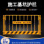工地基坑护栏网施工道路安全警示围挡建筑楼层竖管临边定型化 1.2X2米/7.6kg/黄黑网格