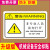 机械设备标贴贴纸警告安全标识牌危险警示贴标志注意小心有电贴 黄：非人员请勿打开 3x6cm