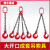 起重吊链吊车吊具猛钢铁链条吊环吊钩挂钩子吊索具行车吊装工具 2吨4腿0.5米