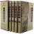  中国通史 全套正版 中国全史史记历史书精装珍藏版16开4册中国上下五千年历史文化读物