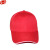 谋福 工作 太阳帽 棒球帽 鸭舌帽 户外遮阳帽子 便携式搭扣 可调节 棉 19色 大红-白帽檐