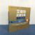 艾略特波浪交易图解手册   iHappy投资者经典系列  美韦恩戈尔曼 著    中资海派  中资海派