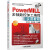 PowerMILL多轴数控加工编程实用教程（第2版 附光盘）