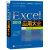 Excel 2013应用大全（异步图书出品）